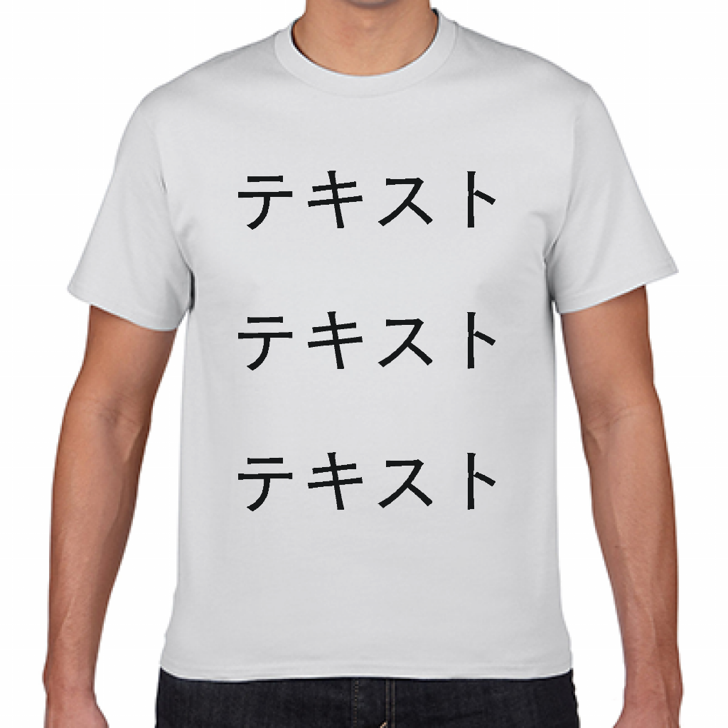 GILDAN Tシャツ 胸中央 黒文字3行 ＋ 背中中央 黒文字3行 シルク